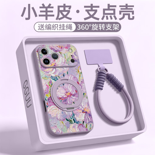 适用苹果18promax旋转支架羊皮壳