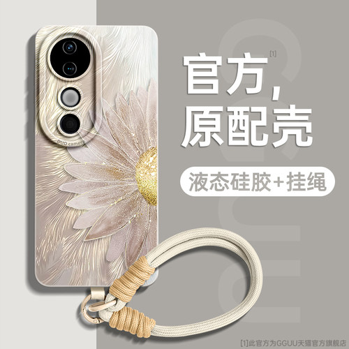 流羽半边花带防丢挂绳液态硅胶壳