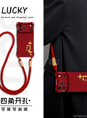 鎏金小马适用苹果17promax手机壳iPhone17套17pro新款air硅胶16红色ip可背斜挎15腕pro带14挂绳13女12爆年外p