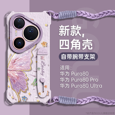 四角可挂斜挎绳腕带支架硅胶壳