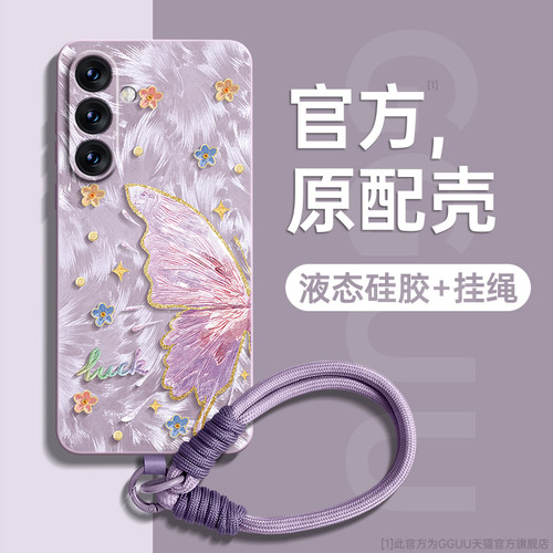 油画蝴蝶！送防丢挂绳液态硅胶壳