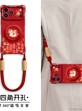 马年招财适用苹果17promax手机壳iPhone17套17pro斜挎Magsafe磁吸air新款可背16腕带14支架pro硅胶15女挂绳13