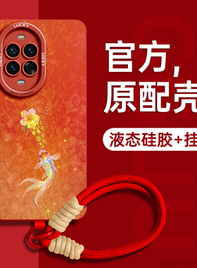 锦鲤GGUU适用华为nova14pro手机壳nova14套ultra新款13中国风镜头全包12硅胶pro腕11带10挂pro绳nova女9外8的