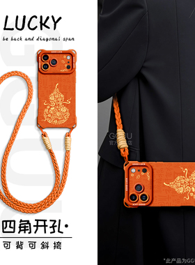 福气小马适用苹果17promax手机壳iPhone17套17pro新款air硅胶16橙色ip可背斜挎15腕pro带14挂绳13女12爆年品p