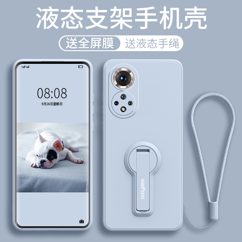 适用华为nova9手机壳自带支架绳