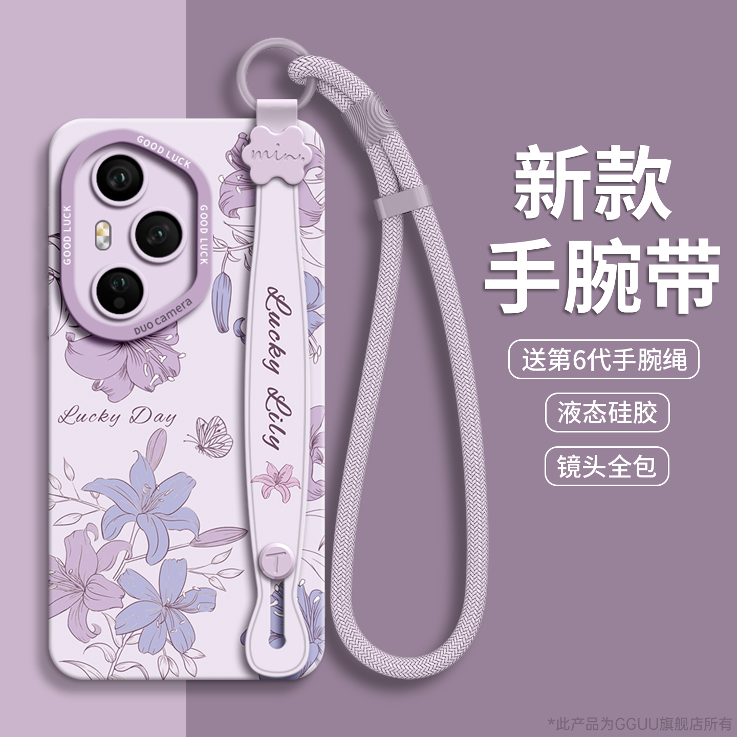 自带一体式腕带支架液态硅胶壳