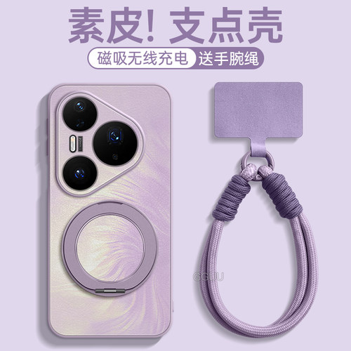 适用华为pura90磁吸支架带挂绳壳
