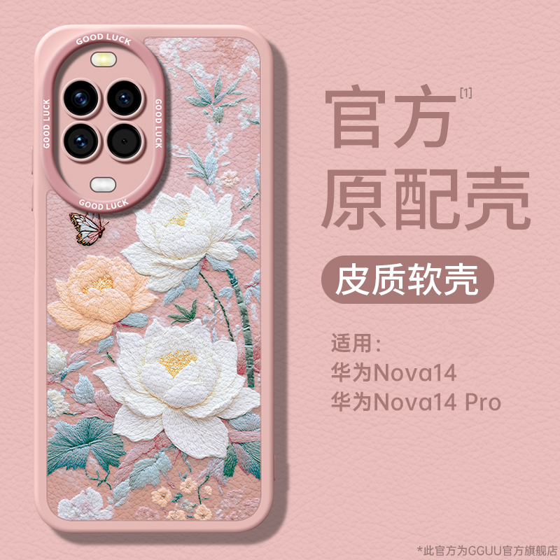 ins风轻奢高级刺绣荷花小羊皮壳