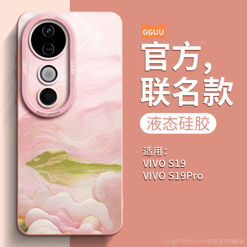 唯美刺绣流云液态硅胶壳