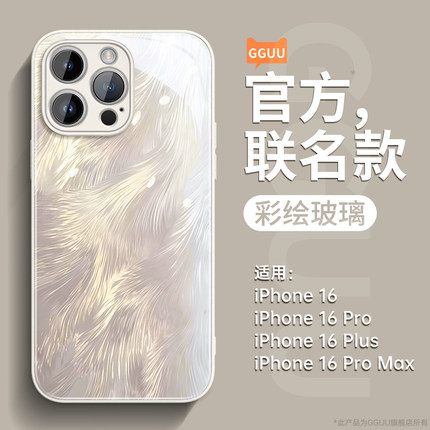 流羽荧光适用苹果16promax手机壳iPhone16套2025新款16pro全包15玻璃14的16plus防摔ip高级感12女13端pro系列