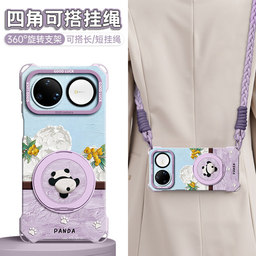适用华为nova16！旋转支架四角壳