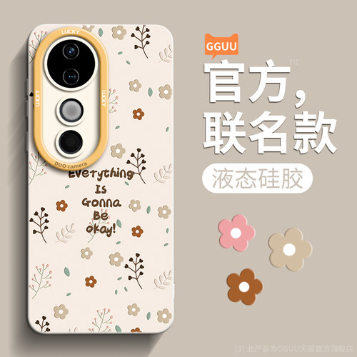 唯美清新碎花液态硅胶壳