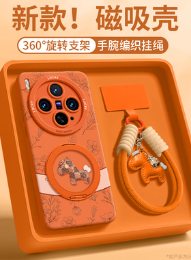 马上发财！适用vivox300手机壳x300新款x300pro保护套可背带vivo斜挎pro硅胶x200支架ultra挂绳女x100年p橙色