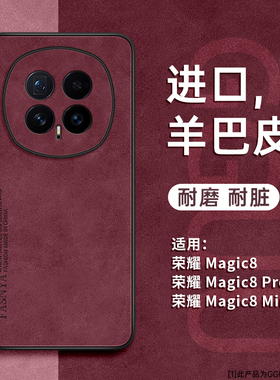 GGUU适用荣耀magic8pro手机壳magic8新款套magic8mini腕带magic7素羊皮magic6女magic5全包pro华为magic4防摔