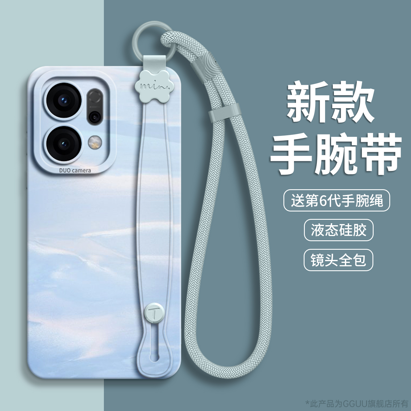自带一体式腕带支架液态硅胶壳