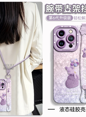 GGUU适用苹果16promax手机壳iphone16pro套2025新款16腕15挂绳14硅胶支架13可背带斜挎链12一体11女的pro外ip