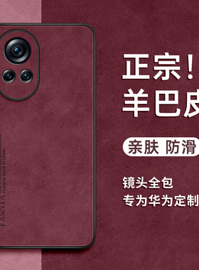 适用华为nova12手机壳nova12pro新款12ultra秋冬11防摔10的9套i全包6活力版nove/hinova11品se硅胶hi女7外8后