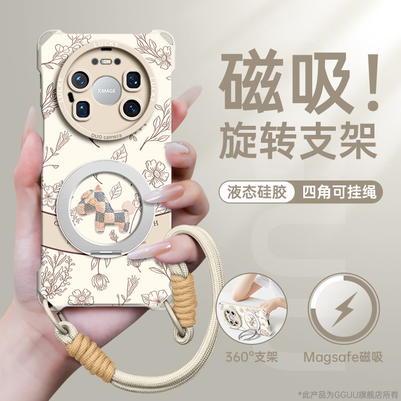 磁吸适用华为mate80pro手机壳mate80套mate80promax新款斜挎花丛马年mate70air可背带mate支架硅胶+挂绳女pro,3C数码配件,手机保护套/壳,淘宝优惠券,粉丝福利购,淘宝优惠卷