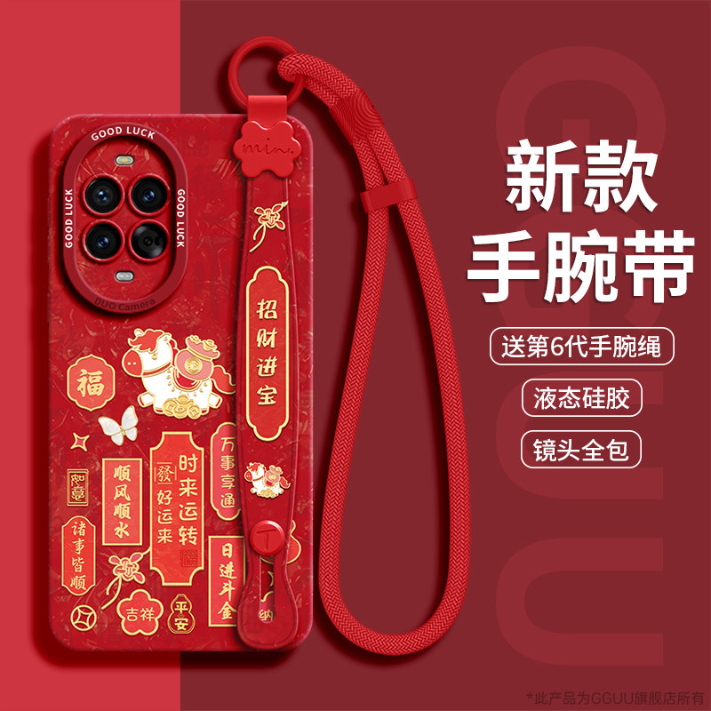 适用华为nova15手机壳nova14pro套14新款ultra保护13腕带12支架斜挎硅胶全包pro挂绳nova女红色p招财马年系列
