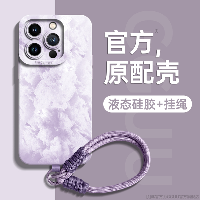 简约风！雾冰系列挂绳硅胶手机壳