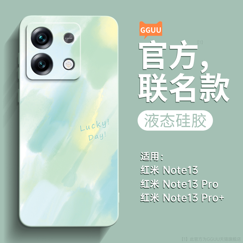 唯美小清新水彩液态硅胶壳