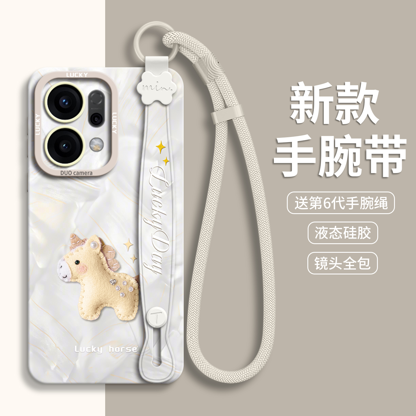 ins风毛毡小马腕带支架手机壳