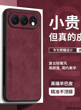 羊巴皮适用荣耀500手机壳500pro套女400pro全包400的300男300pro荣耀200新款200pro硅胶100pro防摔外100红色