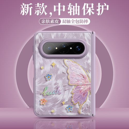 油画蝴蝶！旋转支架带挂绳羊皮壳