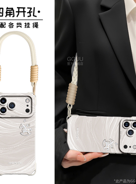 GGUU适用苹果17手机壳iphone17promax保护套2025轻奢17pro新款air斜挎ip可16背pro腕15带14硅胶13挂绳12外11