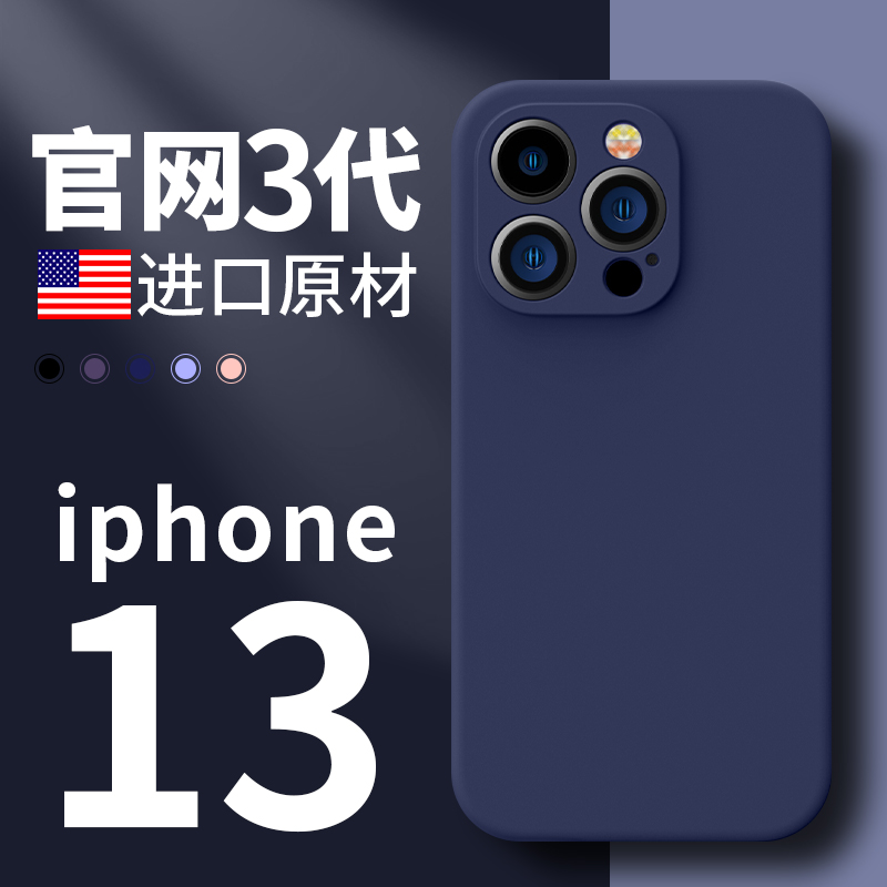 【德国进口】液态硅胶丝滑手感壳