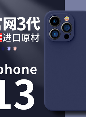 适用苹果15promax手机壳iPhone17pro保护套17液态17promax硅胶13新款16男14高级感por女12超薄11软pro全包ip