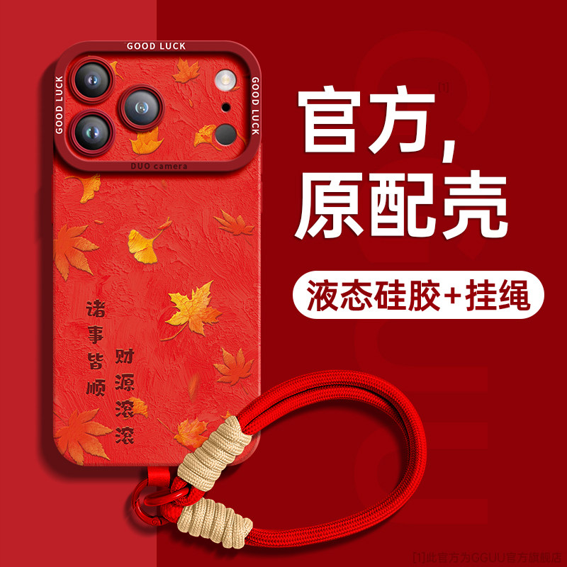 适用苹果17promax手机壳iPhone17新款17pro保护套pro红色16腕带15硅胶13女14挂绳13镜头全包12爆小马年巨好看,3C数码配件,手机保护套/壳,淘宝优惠券,粉丝福利购,淘宝优惠卷