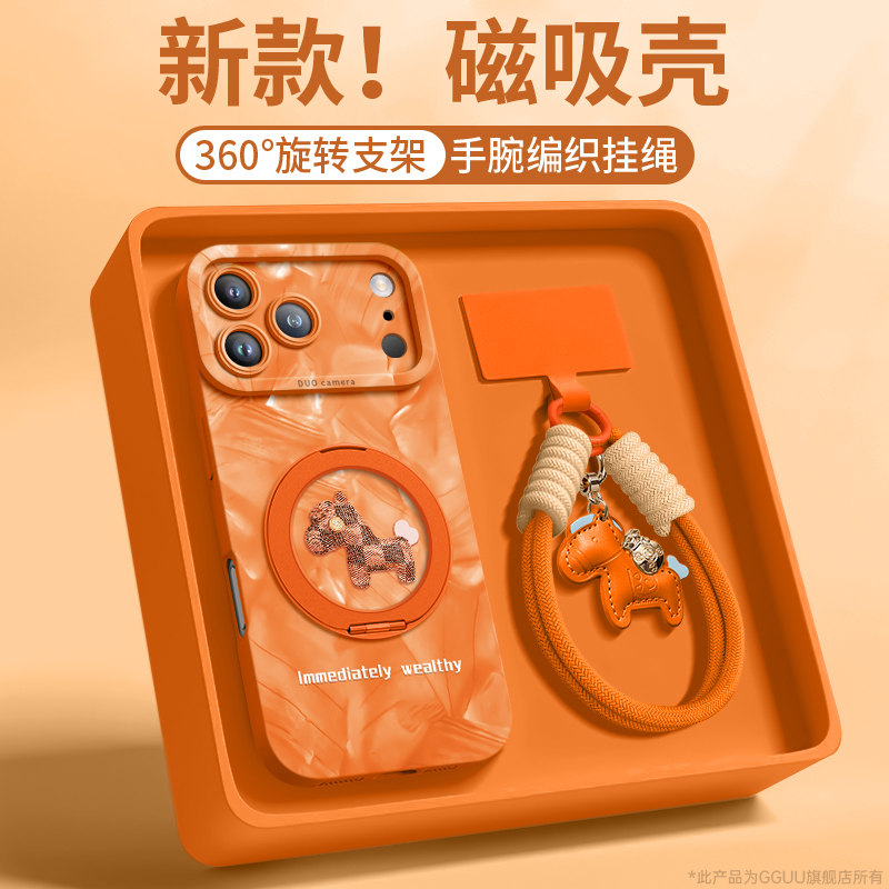 适用苹果17promax！磁吸支架壳