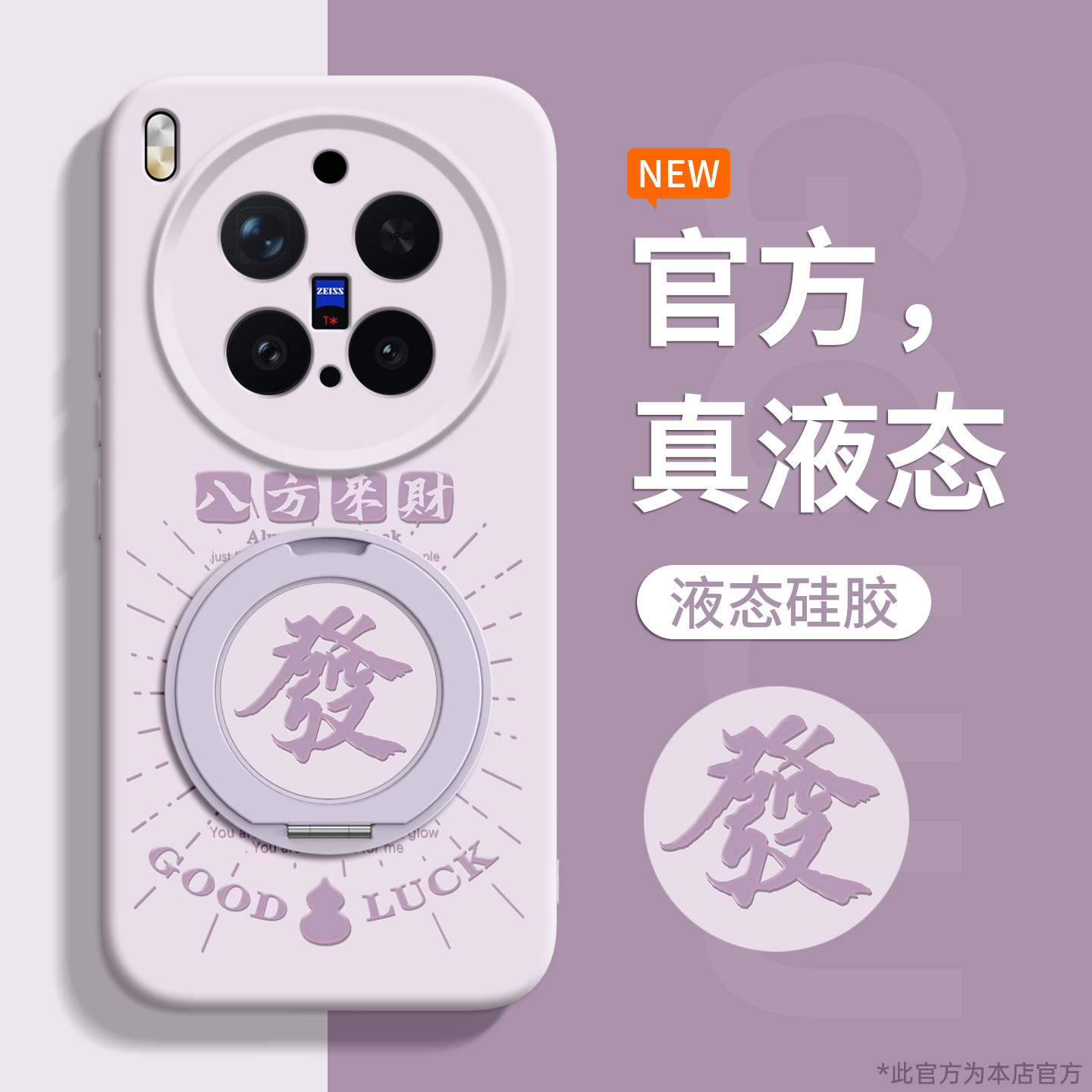 适用vivo系列发字葫芦硅胶支架壳图片