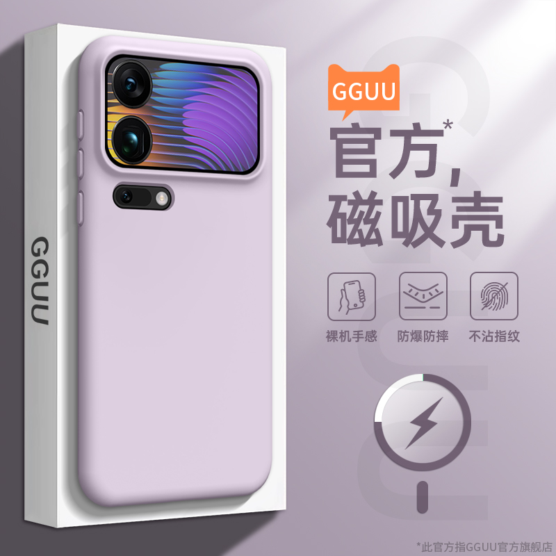 强力磁吸充电！亲肤液态硅胶壳