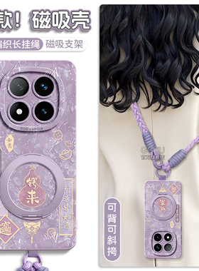 适用红米note15pro手机壳15一体腕带支架15pro+链note挂绳14轻奢葫芦pro套小米redmi防摔12硅胶新款tpro外长
