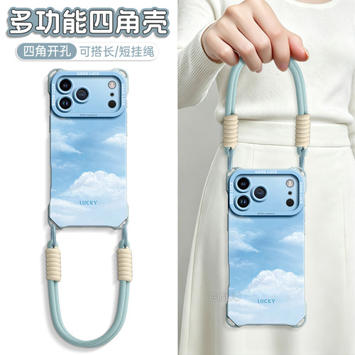 小清新天空云朵编织斜挎绳硅胶壳