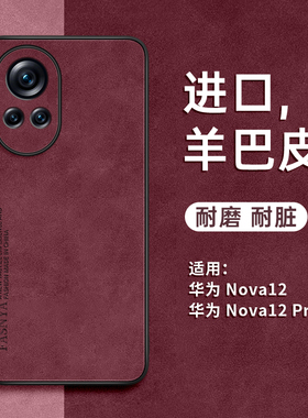 适用华为nova13pro手机壳nova13新款保护套硅胶12防摔12pro的12ultra全包11高级感11pro活力10版9女8外7男士