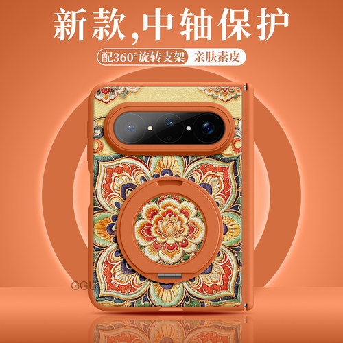 敦煌花纹！旋转支架带挂绳素皮壳