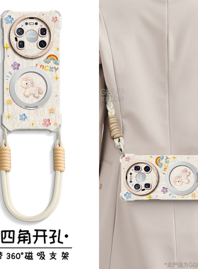 磁吸支架适用华为mate80pro手机壳mate80promax套mate70air斜挎mate80新款70可背带硅胶pro挂绳60马年p全包外