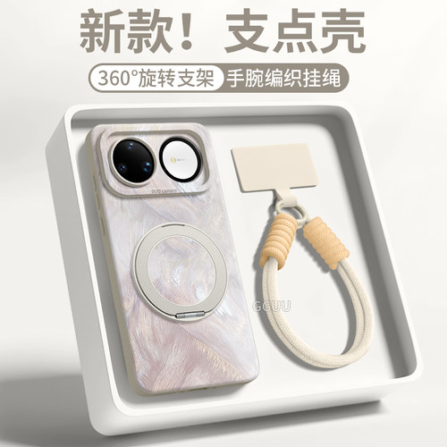 适用华为nova16pro！磁吸支架壳