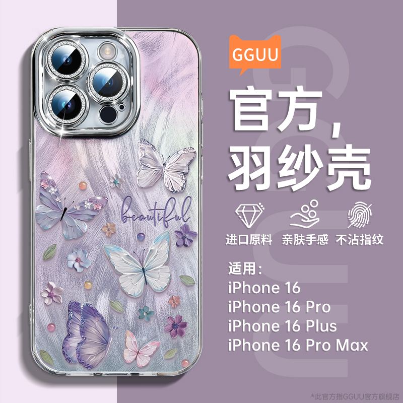 油画蝴蝶！带珍珠挂绳液态硅胶壳