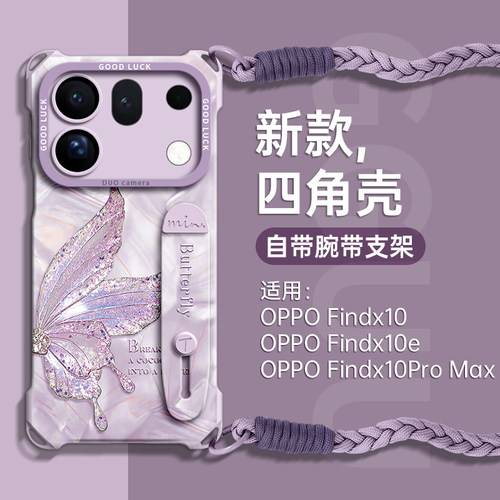 适用oppofindx10promax！腕带壳