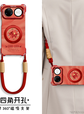 磁吸适用华为nova15ultra手机壳nova15pro套斜挎nova15新款14挂绳ultra支架13硅胶pro可背带nova女红色马年外