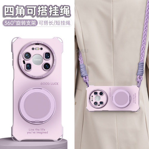 适用华为mate80！一体旋转支架壳
