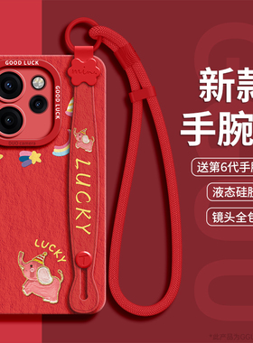 适用opporeno15手机壳reno15pro保护套新款reno15红色14好运象13年12支架oppo腕带11硅胶+挂绳链reno女10全包