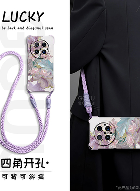 GGUU适用华为mate80pro手机壳mate80新款mate80promax保护70套60全包可背50斜挎40十30硅胶mate腕带挂绳女pro