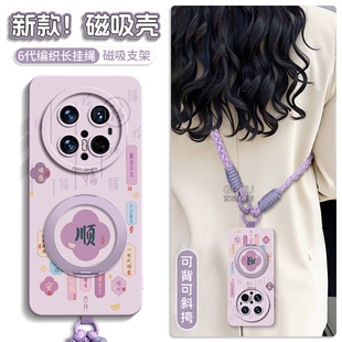 GGUU适用华为mate80pro手机壳mate80套mate80promax磁吸mate70air新款 挂绳女pro防摔 70支架斜挎60mate十硅胶