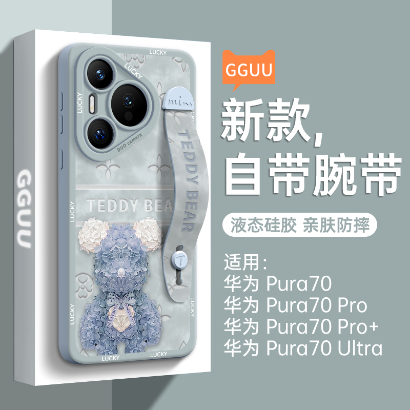 轻奢高级感花瓣暴力熊腕带支架壳