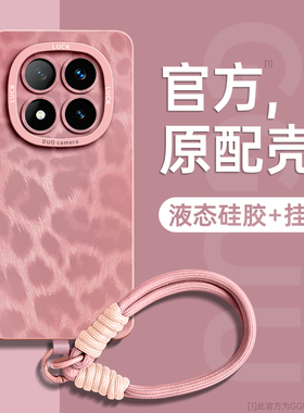 适用红米note15手机壳note15pro保护套新款redmi加note14轻奢豹纹镜头全包note13腕带note12挂绳pro硅胶品外